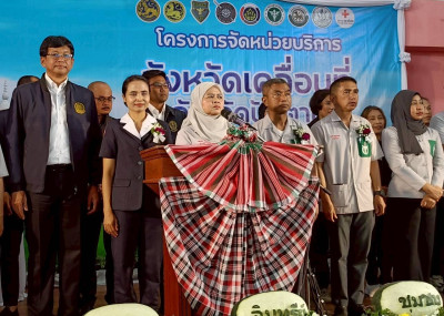 ร่วมจัดกิจกรรมโครงการจัดหน่วยบริการ “จังหวัดเคลื่อนที่” ... พารามิเตอร์รูปภาพ 1