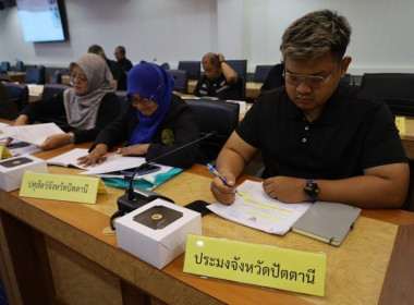 เข้าร่วมประชุมคณะกรรมการประสานงานการขับเคลื่อนและขยายผลโครงการอันเนื่องมาจากพระราชดำริและหลักปรัชญาของเศรฐกิจพอเพียง จังหวัดปัตตานี ครั้งที่ 1/2568 ... พารามิเตอร์รูปภาพ 5