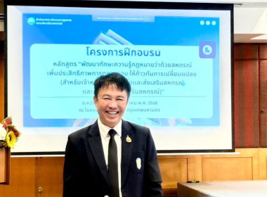 เข้าร่วมโครงการฝึกอบรม หลักสูตร ... พารามิเตอร์รูปภาพ 1