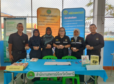 เข้าร่วมงานโครงการคลินิกเกษตรเคลื่อนที่ในพระราชานุเคราะห์ ... พารามิเตอร์รูปภาพ 1