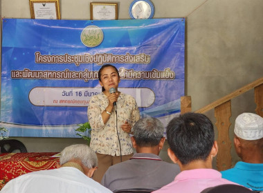 ประชุมเชิงปฏิบัติการส่งเสริมและพัฒนาสหกรณ์และกลุ่มเกษตรกรให้มีความเข้มแข็ง ... พารามิเตอร์รูปภาพ 2