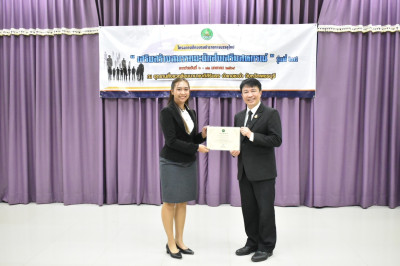 เข้าร่วมโครงการฝึกอบรมข้าราชการบรรจุใหม่ หลักสูตร ... พารามิเตอร์รูปภาพ 1