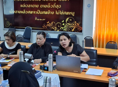 ร่วมประชุมคณะทำงานแก้ไขปัญหาการปิดบัญชีของสหกรณ์ ... พารามิเตอร์รูปภาพ 2