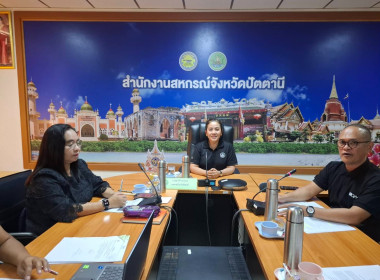 ร่วมประชุมคณะทำงานแก้ไขปัญหาการปิดบัญชีของสหกรณ์ ... พารามิเตอร์รูปภาพ 5