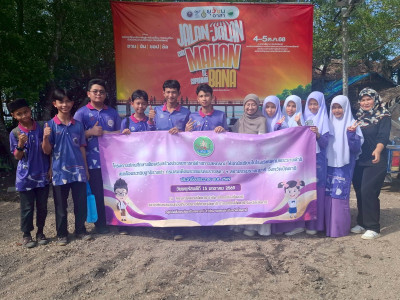 "โครงการทัศนศึกษาเพื่อเสริมสร้างประสบการณ์ด้านการสหกรณ์ให้แก่นักเรียนในโรงเรียนตามพระราชดำริสมเด็จพระกนิษฐธิราชเจ้า กรมสมเด็จพระเทพรัตนราชสุดาฯ สยามบรมราชกุมารี จังหวัดปัตตานี ประจำปีงบประมาณ พ.ศ.2569" ... พารามิเตอร์รูปภาพ 1