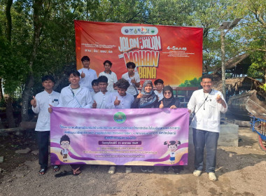 "โครงการทัศนศึกษาเพื่อเสริมสร้างประสบการณ์ด้านการสหกรณ์ให้แก่นักเรียนในโรงเรียนตามพระราชดำริสมเด็จพระกนิษฐธิราชเจ้า กรมสมเด็จพระเทพรัตนราชสุดาฯ สยามบรมราชกุมารี จังหวัดปัตตานี ประจำปีงบประมาณ พ.ศ.2569" ... พารามิเตอร์รูปภาพ 1