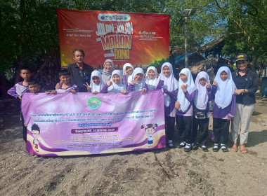 "โครงการทัศนศึกษาเพื่อเสริมสร้างประสบการณ์ด้านการสหกรณ์ให้แก่นักเรียนในโรงเรียนตามพระราชดำริสมเด็จพระกนิษฐธิราชเจ้า กรมสมเด็จพระเทพรัตนราชสุดาฯ สยามบรมราชกุมารี จังหวัดปัตตานี ประจำปีงบประมาณ พ.ศ.2569" ... พารามิเตอร์รูปภาพ 2