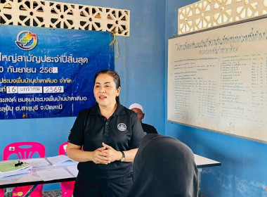 เข้าร่วมประชุมใหญ่สามัญประจำปีบัญชีสิ้นสุดวันที่ 30 กันยายน ... พารามิเตอร์รูปภาพ 1