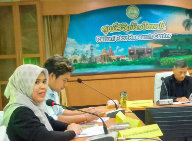 “ประชุมหน่วยงานภาคีร่วมกับประธานศูนย์ข้าวชุมชนระดับจังหวัด ... พารามิเตอร์รูปภาพ 3