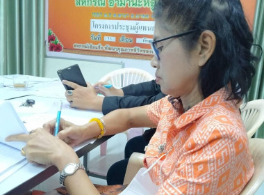 ประชุมคณะกรรมการดำเนินการ สหกรณ์อามานะห์อูตามอ จำกัด พารามิเตอร์รูปภาพ 1