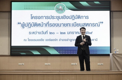 โครงการประชุมเชิงปฏิบัติการ ... พารามิเตอร์รูปภาพ 1