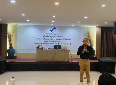 เข้าร่วมโครงการอบรมเชิงปฏิบัติการ “สร้างจิตวิญญาณสหกรณ์ ... พารามิเตอร์รูปภาพ 2