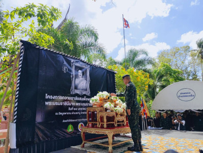 เข้าร่วมพิธีถวายอาลัยสมเด็จพระนางเจ้าสิริกิติ์ ... พารามิเตอร์รูปภาพ 1