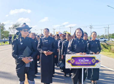 เข้าร่วมพิธีถวายอาลัยสมเด็จพระนางเจ้าสิริกิติ์ ... พารามิเตอร์รูปภาพ 8