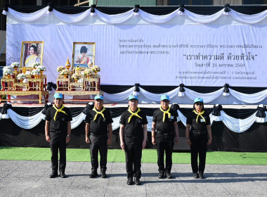 เข้าร่วมจัดโครงการน้อมรำลึกในพระมหากรุณาธิคุณ ... พารามิเตอร์รูปภาพ 5