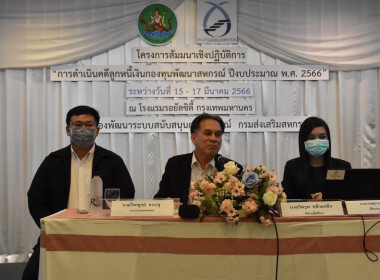 เข้าร่วมโครงการสัมมนาเชิงปฏิบัติการ ... พารามิเตอร์รูปภาพ 4