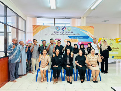 เข้าร่วมโครงการ THINK &amp; DO TOGETHER ... พารามิเตอร์รูปภาพ 1