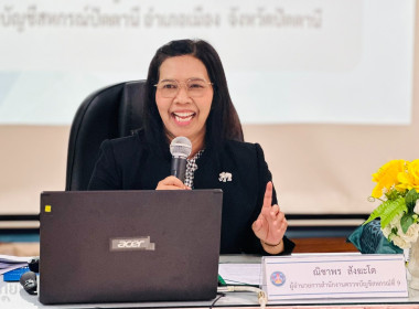 เข้าร่วมโครงการ THINK &amp; DO TOGETHER ... พารามิเตอร์รูปภาพ 2