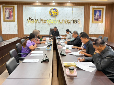 “เข้าร่วมประชุมคณะอนุกรรมการส่งเสริมวิสาหกิจชุมชนอำเภอมายอ ... พารามิเตอร์รูปภาพ 1