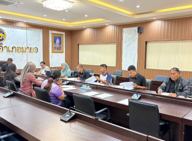 “เข้าร่วมประชุมคณะอนุกรรมการส่งเสริมวิสาหกิจชุมชนอำเภอมายอ ... พารามิเตอร์รูปภาพ 1