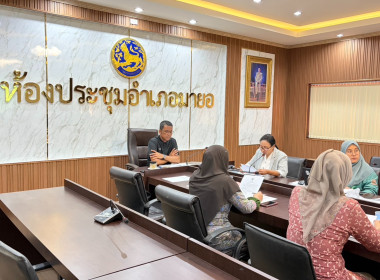 “เข้าร่วมประชุมคณะอนุกรรมการส่งเสริมวิสาหกิจชุมชนอำเภอมายอ ... พารามิเตอร์รูปภาพ 3