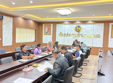 “เข้าร่วมประชุมคณะอนุกรรมการส่งเสริมวิสาหกิจชุมชนอำเภอมายอ ... พารามิเตอร์รูปภาพ 4