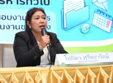 โครงการอบรมเชิงปฏิบัติการการเสริมสร้างสมรรถนะด้านการเงินการคลัง ... พารามิเตอร์รูปภาพ 4