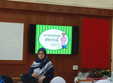 เข้าแนะนำส่งเสริมสนับสนุนการจัดการเรียนรู้เรื่องการสหกรณ์ในภาคทฤษฎี ตามช่วงชั้นเรียนมัธยมศึกษาปีที่ 3 ... พารามิเตอร์รูปภาพ 2