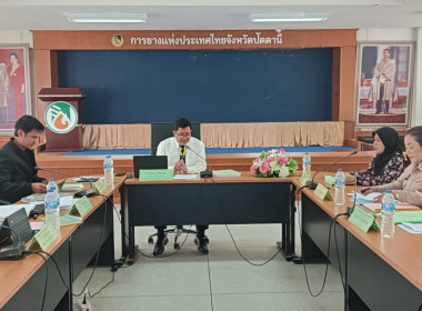 เข้าร่วมประชุมคณะทำงานพิจารณากลั่นกรองแผนงานโครงการเงินกู้ยืมและเงินอุดหนุนฯ ... พารามิเตอร์รูปภาพ 1