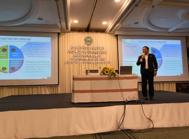 เข้าร่วมโครงการโรงเรียนผู้ตรวจการสหกรณ์ หลักสูตร ... พารามิเตอร์รูปภาพ 2