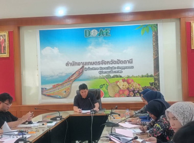 เข้าร่วมประชุมติดตามคาดคะเนผลไม้ระดับจังหวัด ครั้งที่ 1/2569 พารามิเตอร์รูปภาพ 5