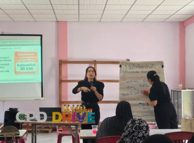 เข้าร่วมโครงการสหกรณ์ รัฐ คนละครึ่งพึ่งพิงกัน หลักสูตร ... พารามิเตอร์รูปภาพ 2