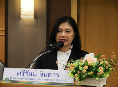 เข้าร่วมโครงการโรงเรียนผู้ตรวจการสหกรณ์ หลักสูตร ... พารามิเตอร์รูปภาพ 6