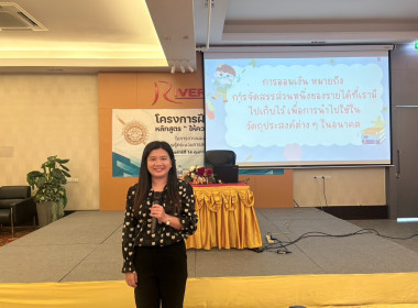 เป็นวิทยากรบรรยายให้ความรู้แก่สมาชิกใหม่ของสหกรณ์ออมทรัพย์ตำรวจปัตตานี จำกัด ... พารามิเตอร์รูปภาพ 1