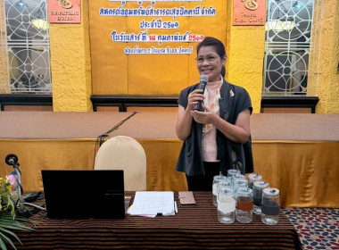 เข้าร่วมสังเกตการณ์โครงการเพิ่มศักยภาพคณะกรรมการกลุ่มสมาชิก ... พารามิเตอร์รูปภาพ 3