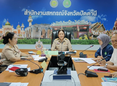 การประชุมคณะทำงานระดับจังหวัดแก้ไขปัญหาในการดำเนินงานของสหกรณ์และกลุ่มเกษตรกรที่มีข้อบกพร่อง (จกบ.) ครั้งที่ 2/2569 ... พารามิเตอร์รูปภาพ 1