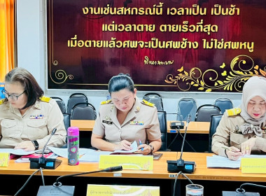 จัดประชุมคณะทำงานขับเคลื่อนโครงการอาหารนมเพื่อเด็กและเยาวชน ... พารามิเตอร์รูปภาพ 12