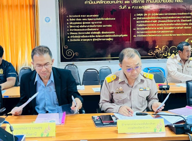 จัดประชุมคณะทำงานขับเคลื่อนโครงการอาหารนมเพื่อเด็กและเยาวชน ... พารามิเตอร์รูปภาพ 6