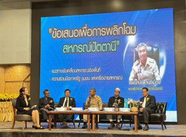 ร่วมกันจัดงาน “วันสหกรณ์แห่งชาติจังหวัดปัตตานี ประจำปี 2569” พารามิเตอร์รูปภาพ 1