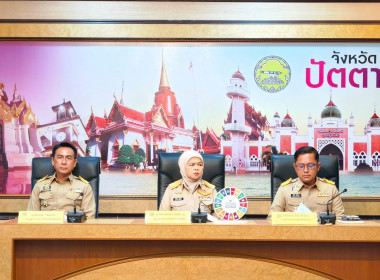 เข้าร่วมประชุมคณะกรมการจังหวัด หัวหน้าส่วนราชการ ครั้งที่ ... พารามิเตอร์รูปภาพ 2