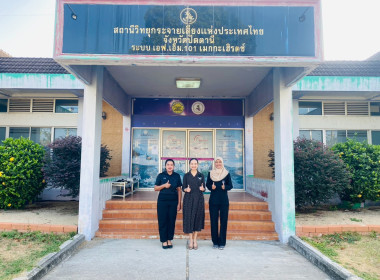 “รายการวิทยุ” กระทรวงเกษตรฯ สรรหามาเล่า” ... พารามิเตอร์รูปภาพ 4