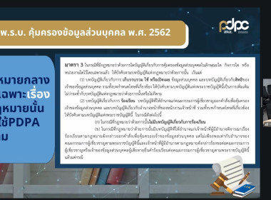 เข้ารับการอบรมความรู้ ... พารามิเตอร์รูปภาพ 5