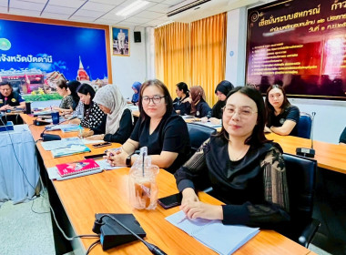 เข้าร่วมประชุมชี้แจงรายะเอียดกรอบการประเมินและตัวชี้วัด ... พารามิเตอร์รูปภาพ 3