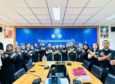 เข้าร่วมโครงการอบรมทางไกล (Conference) เรื่อง ... พารามิเตอร์รูปภาพ 2