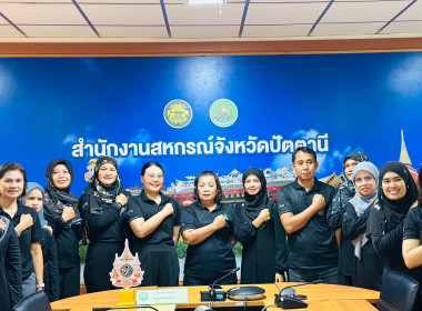 เข้าร่วมโครงการอบรมทางไกล (Conference) เรื่อง ... พารามิเตอร์รูปภาพ 3