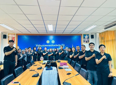 เข้าร่วมโครงการอบรมทางไกล (Conference) เรื่อง ... พารามิเตอร์รูปภาพ 4