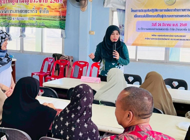 โครงการประชุมเชิงปฏิบัติการการพัฒนาศักยภาพการดำเนินธุรกิจแปรรูป เพื่อยกระดับให้สหกรณ์เป็นผู้ประกอบการเกษตรแปรรูปเพื่อเพิ่มมูลค่า ... พารามิเตอร์รูปภาพ 10