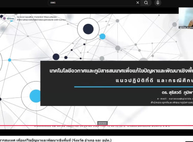 ร่วมกิจกรรม KM Online หัวข้อ ... พารามิเตอร์รูปภาพ 6