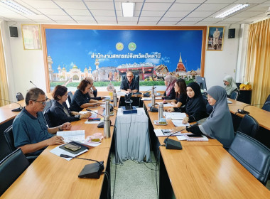 ประชุมคณะกรรมการโครงการจัดการเรียนรู้การสหกรณ์ในโรงเรียนตามพระราชดำริสมเด็จพระกนิษฐาธิราชเจ้า กรมสมเด็จพระเทพรัตนราชสุดา ฯ สยามบรมราชกุมารี ประจำปีงบประมาณ พ.ศ. 2569 ... พารามิเตอร์รูปภาพ 2