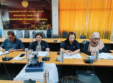 ประชุมคณะกรรมการโครงการจัดการเรียนรู้การสหกรณ์ในโรงเรียนตามพระราชดำริสมเด็จพระกนิษฐาธิราชเจ้า กรมสมเด็จพระเทพรัตนราชสุดา ฯ สยามบรมราชกุมารี ประจำปีงบประมาณ พ.ศ. 2569 ... พารามิเตอร์รูปภาพ 4